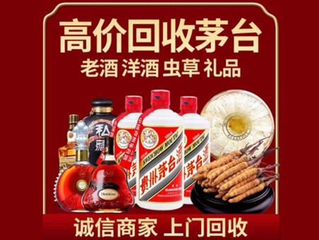 诚信的密云烟酒回收店